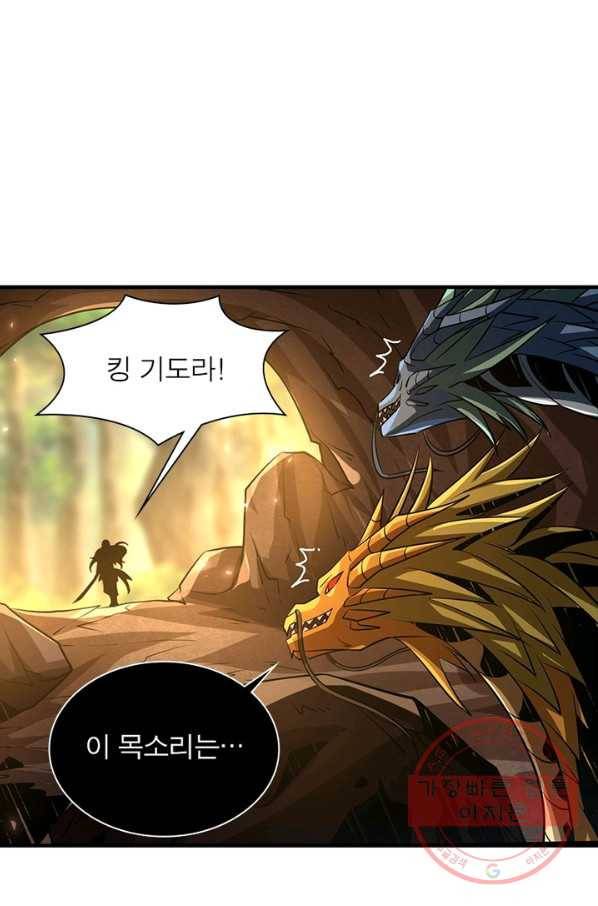 리부트 시스템 73화 87