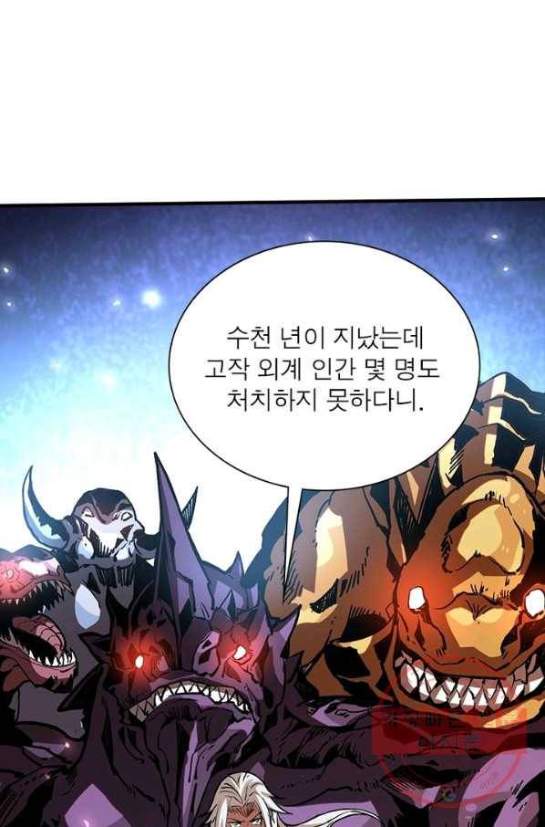 리부트 시스템 73화 88