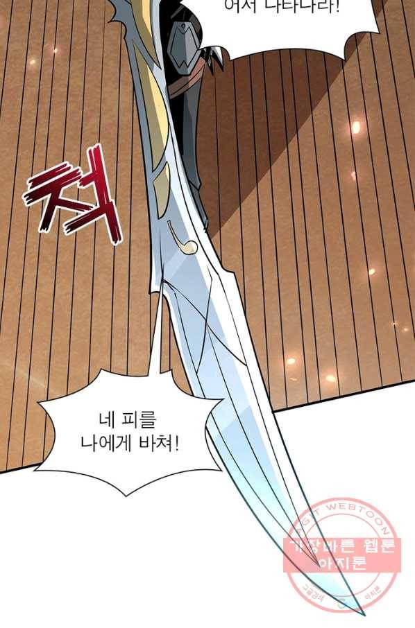 리부트 시스템 73화 92