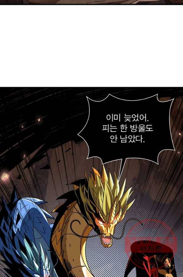 리부트 시스템 73화 94