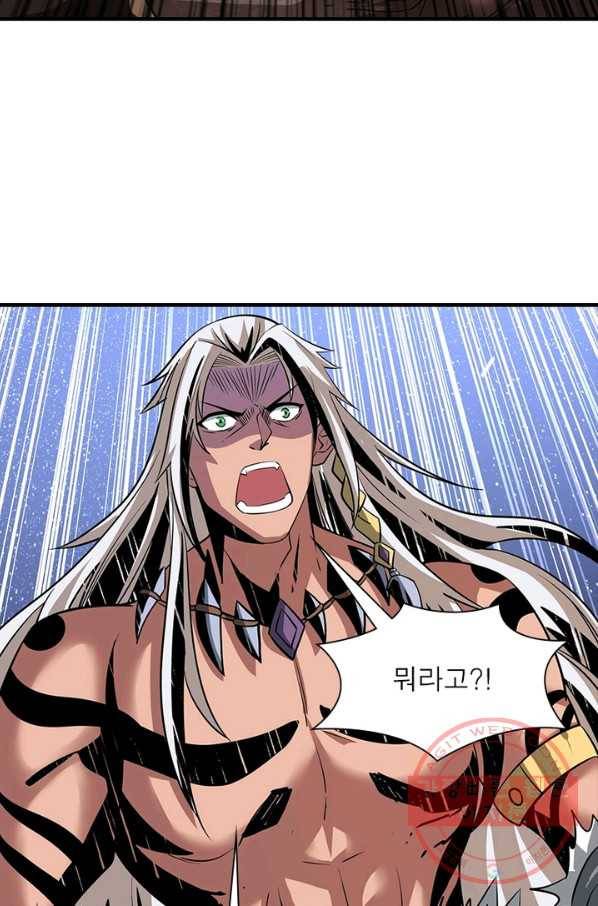 리부트 시스템 73화 96