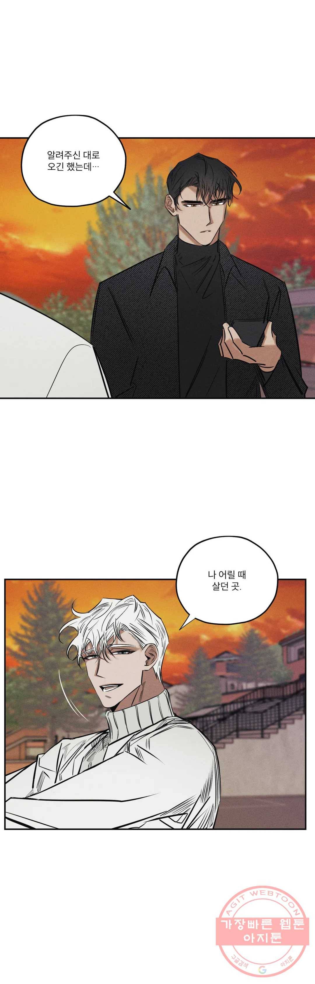 사화 21화 4