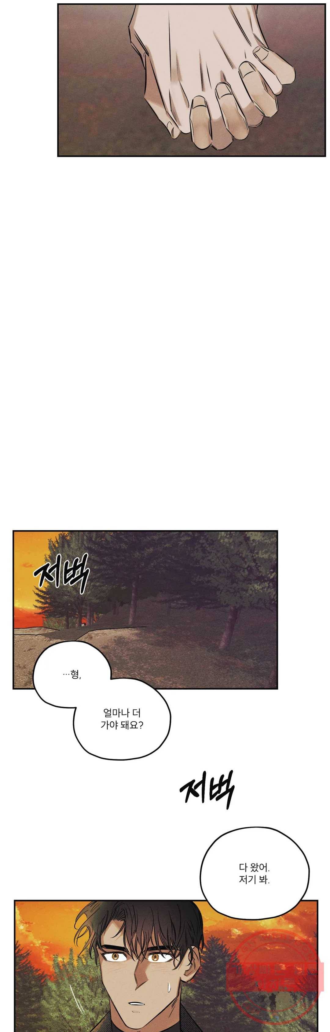 사화 21화 7