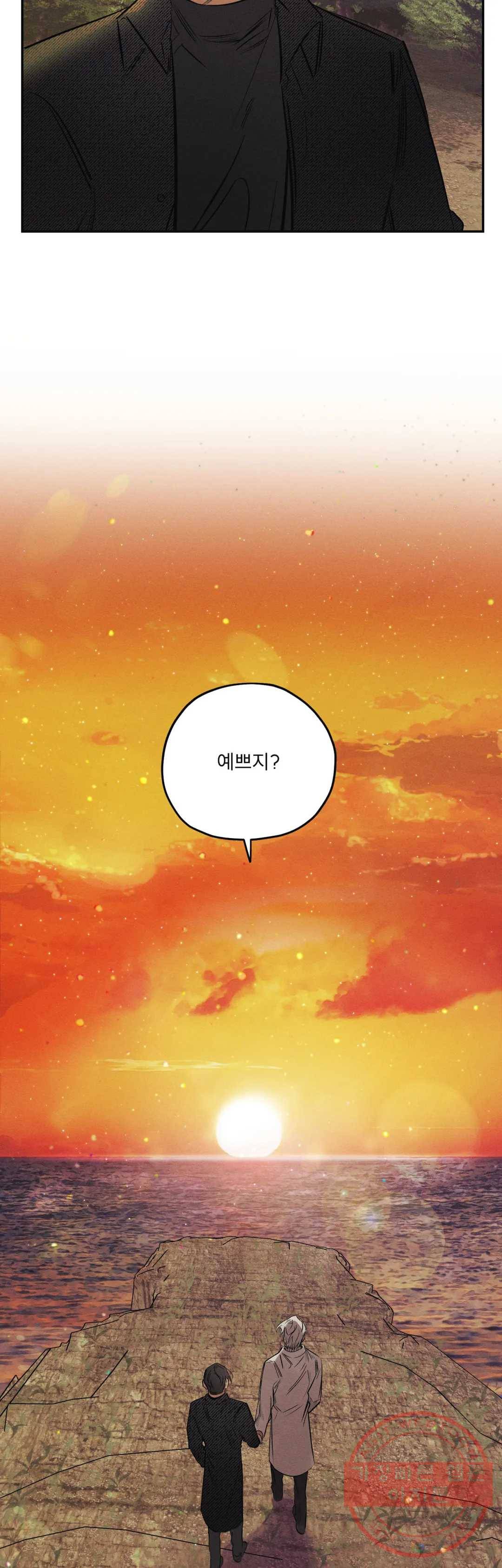 사화 21화 8