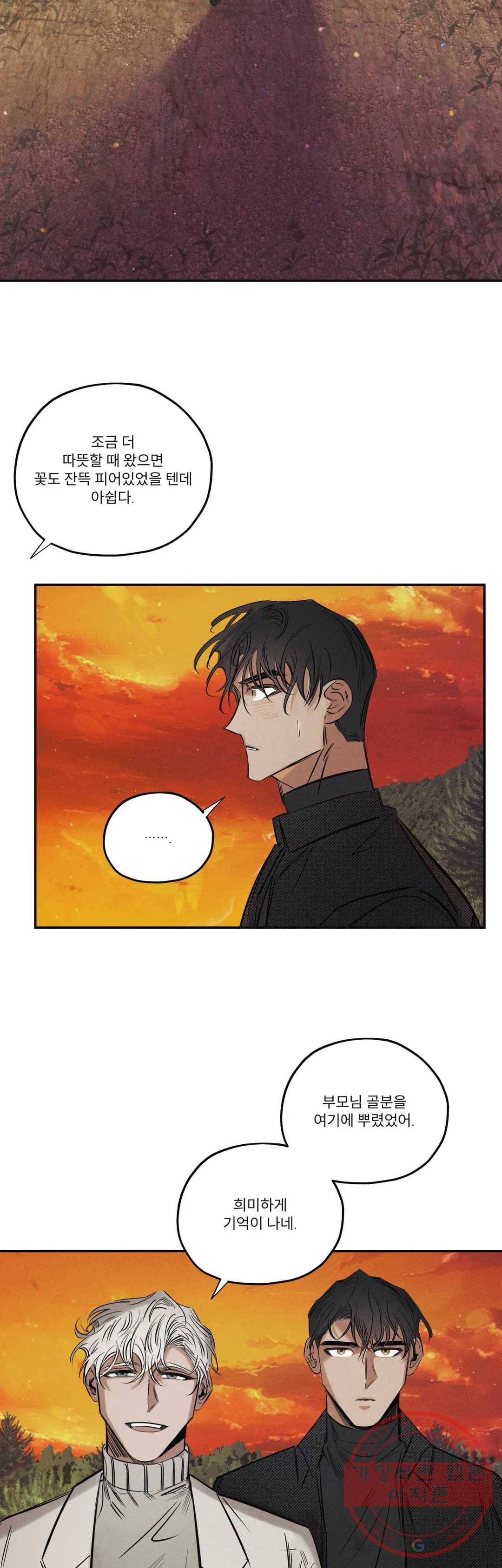 사화 21화 9