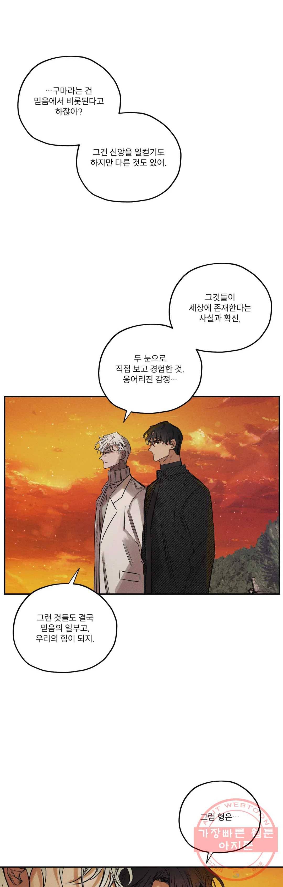 사화 21화 11