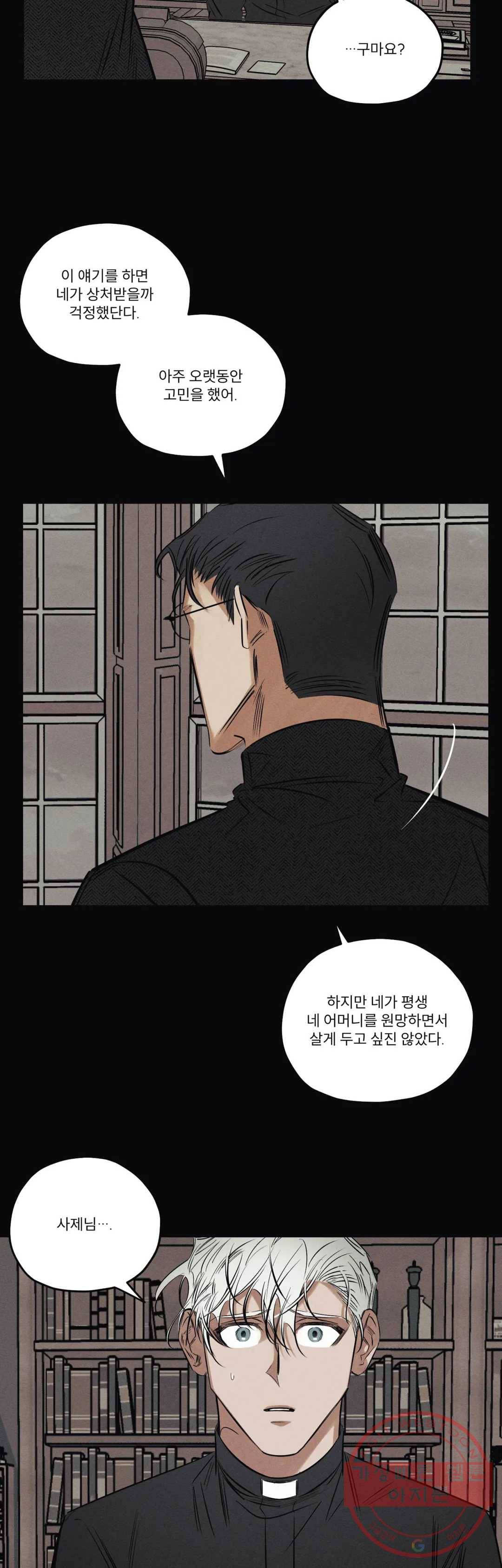 사화 21화 17