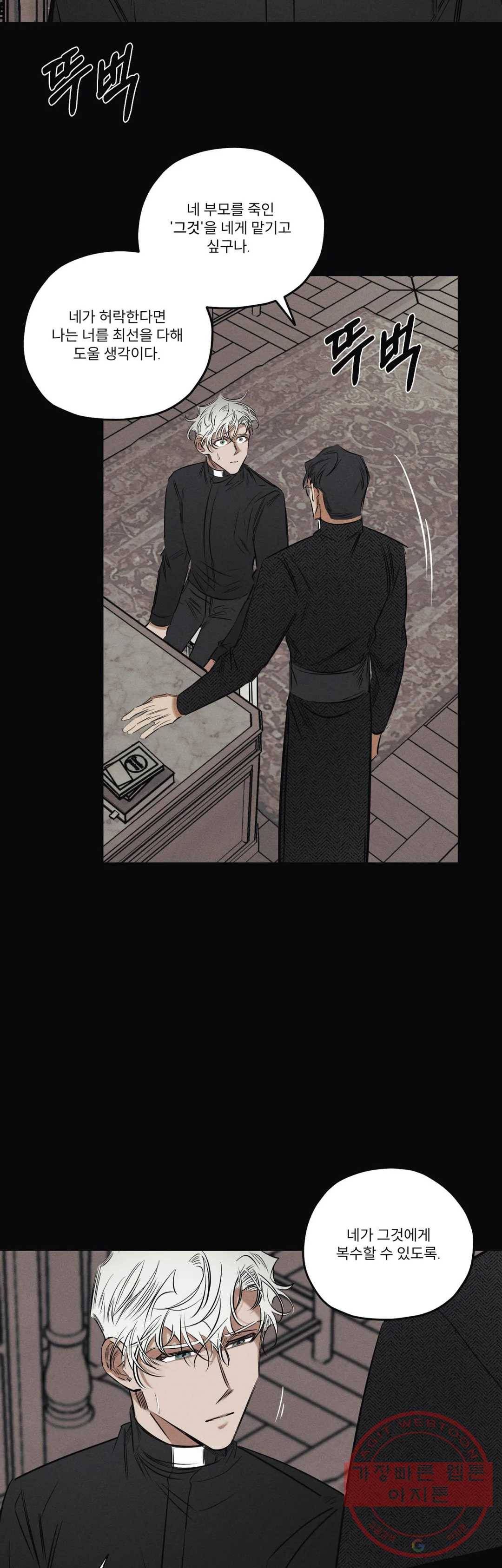사화 21화 18