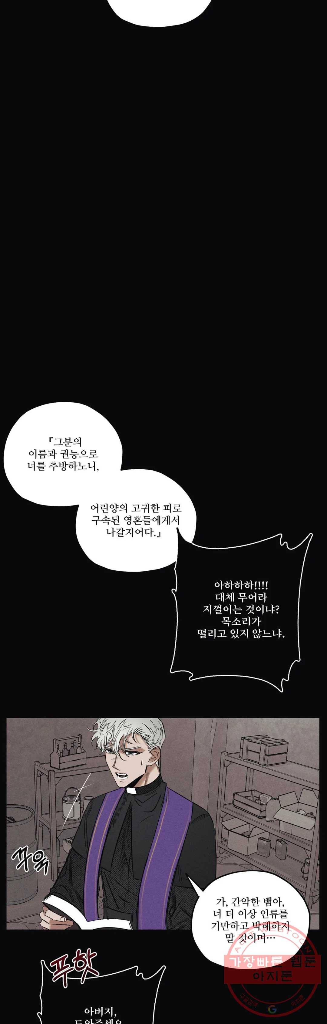 사화 21화 20