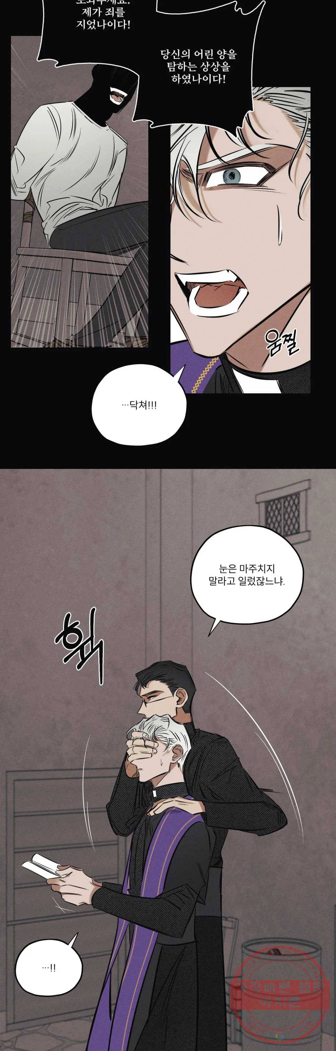 사화 21화 21