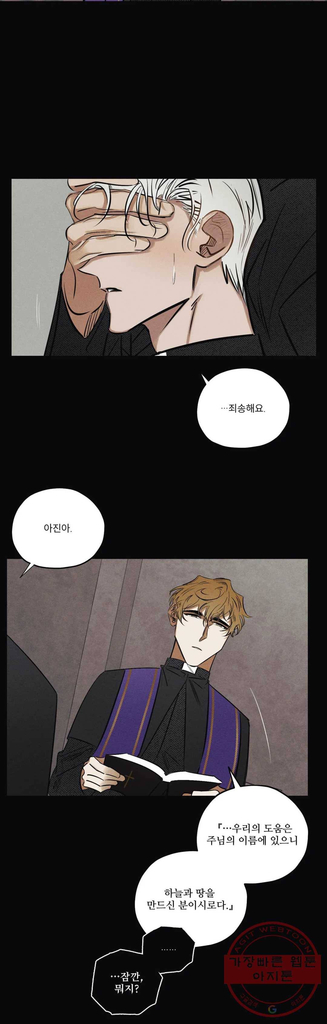 사화 21화 22