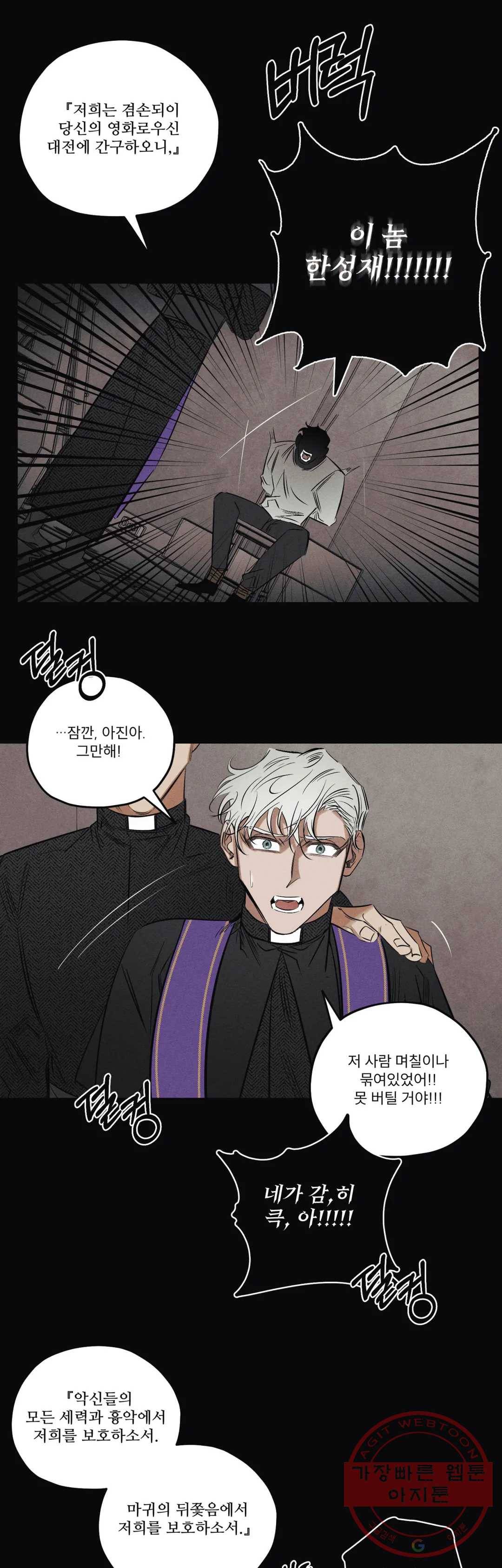사화 21화 23