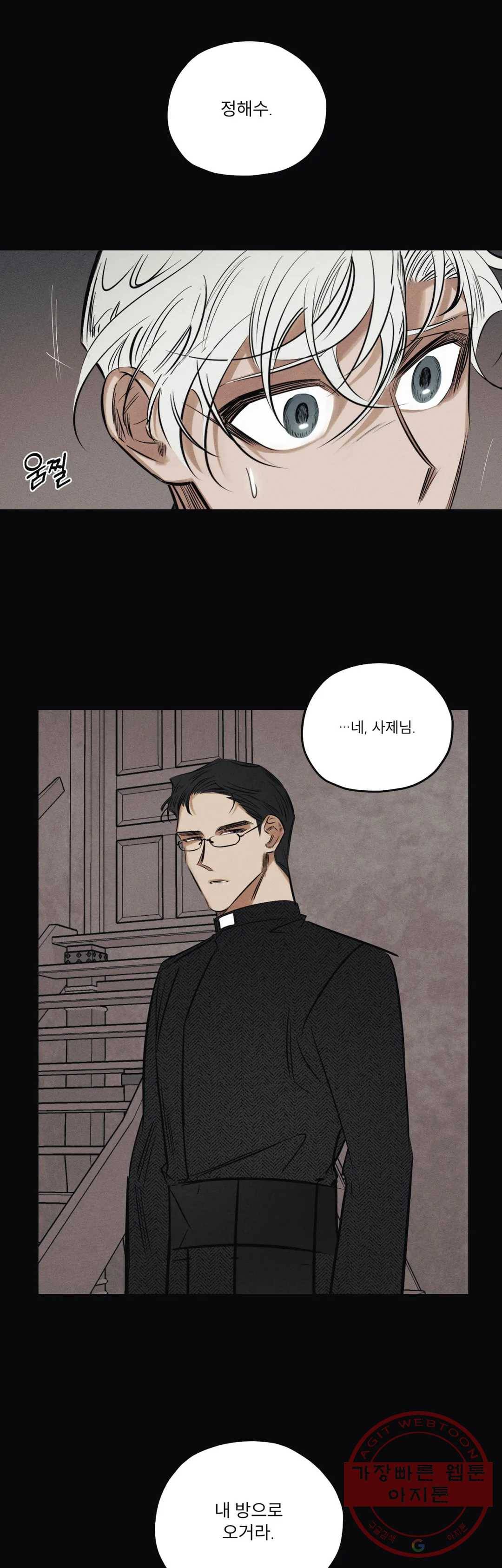 사화 21화 25