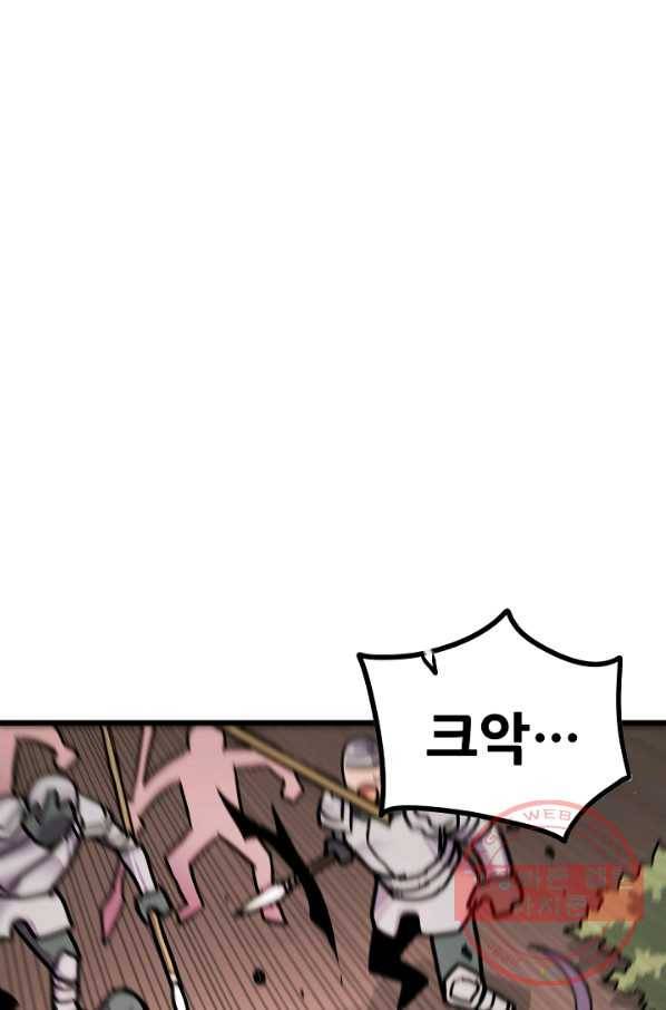 카르세아린 91화 1