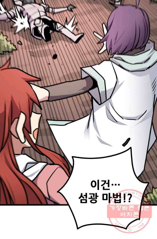 카르세아린 91화 2