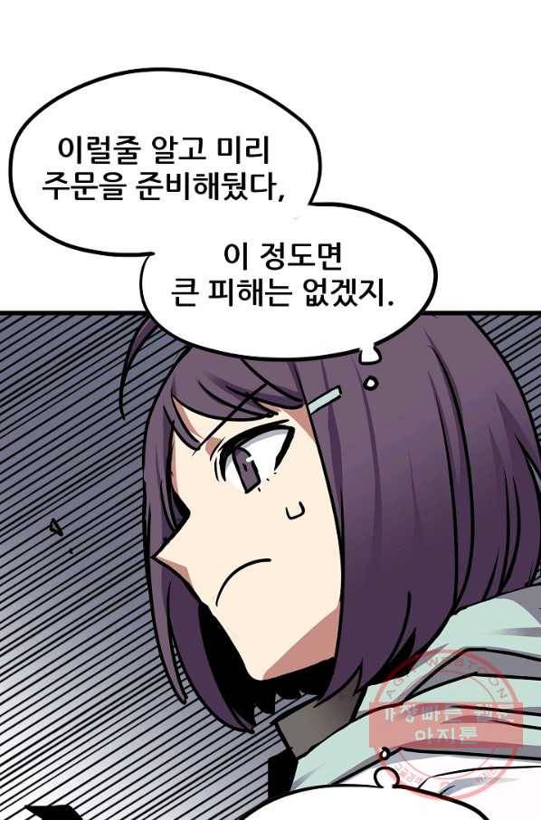카르세아린 91화 3