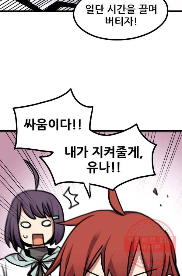 카르세아린 91화 4