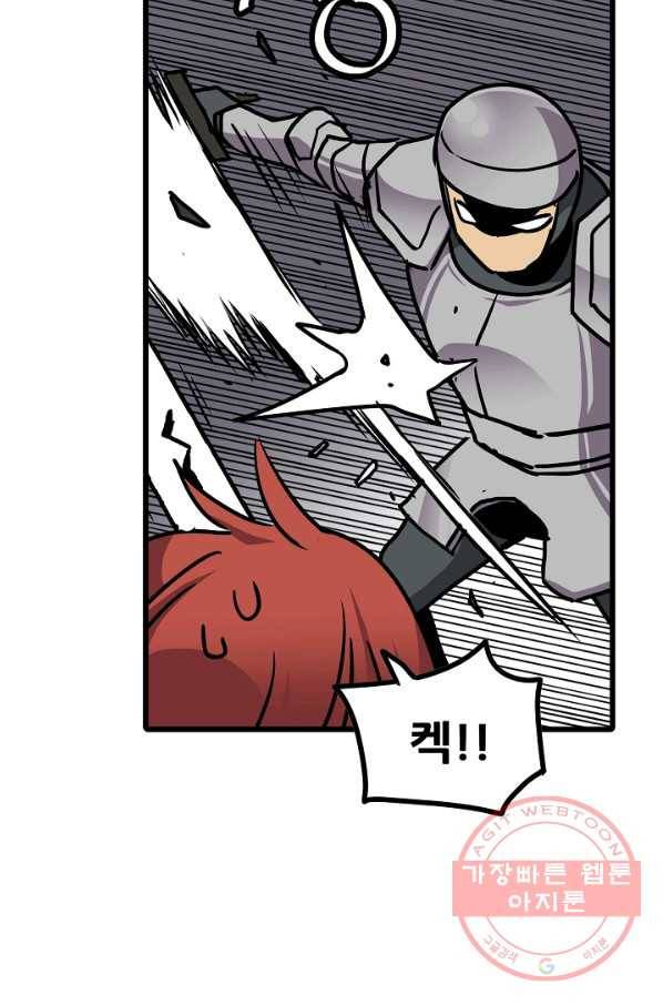 카르세아린 91화 7