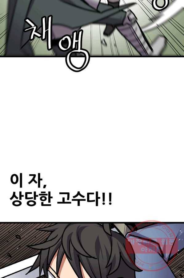 카르세아린 91화 13
