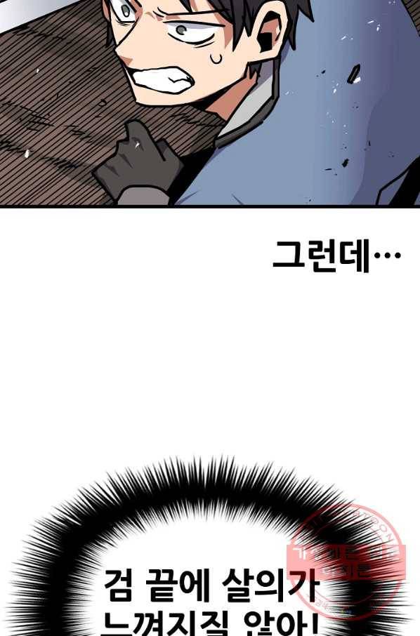 카르세아린 91화 14
