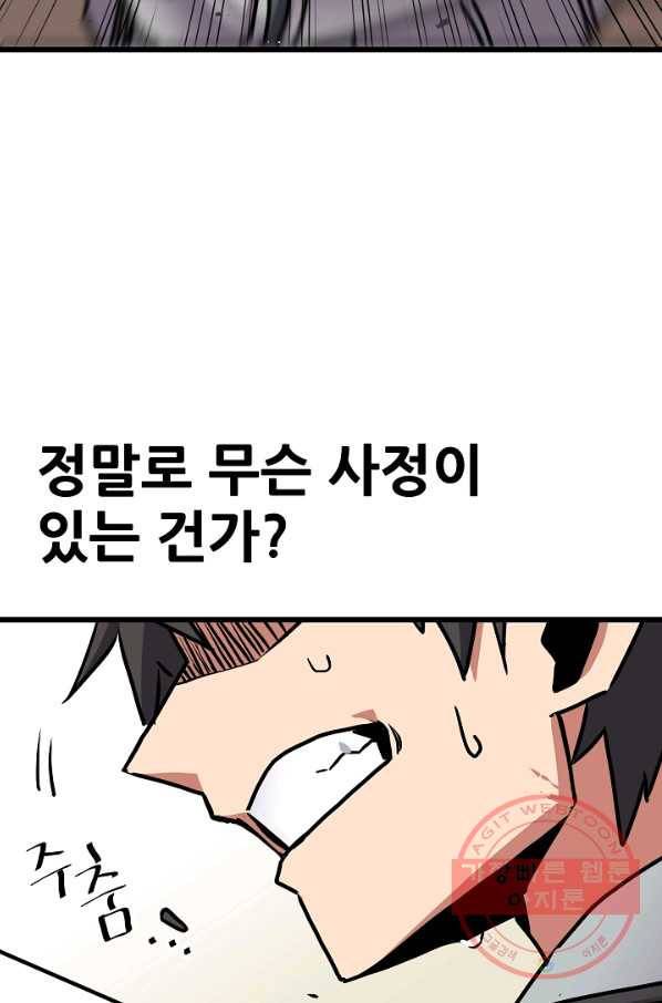 카르세아린 91화 16