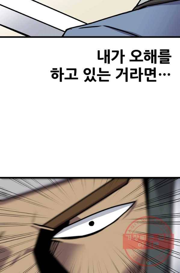 카르세아린 91화 17