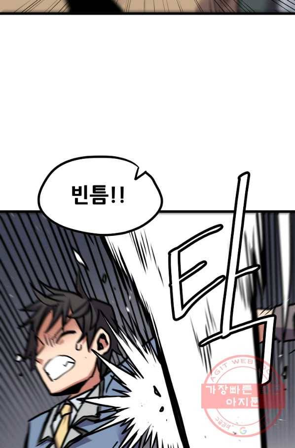 카르세아린 91화 18
