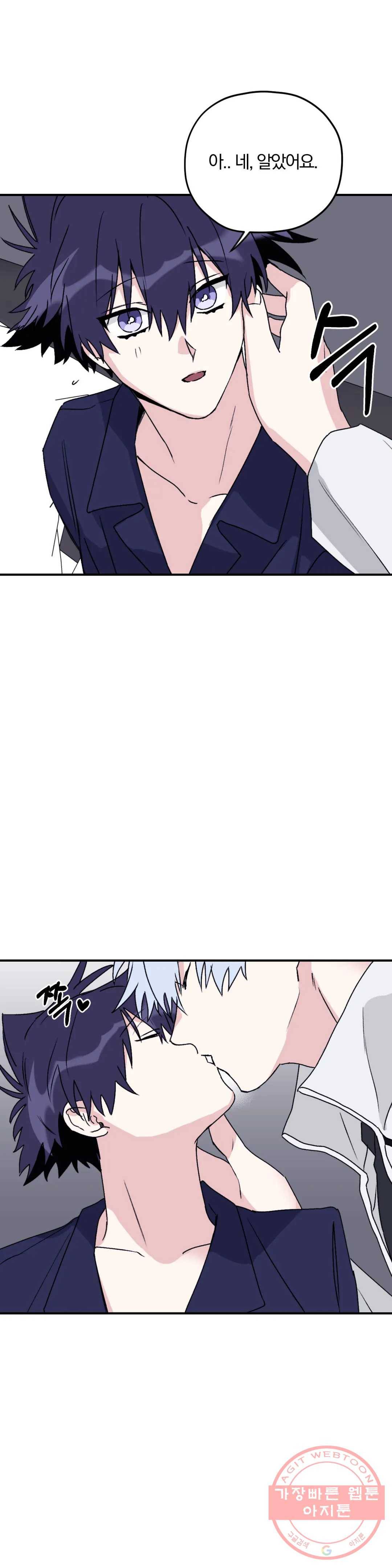 너를 찾는 파도 31화 3