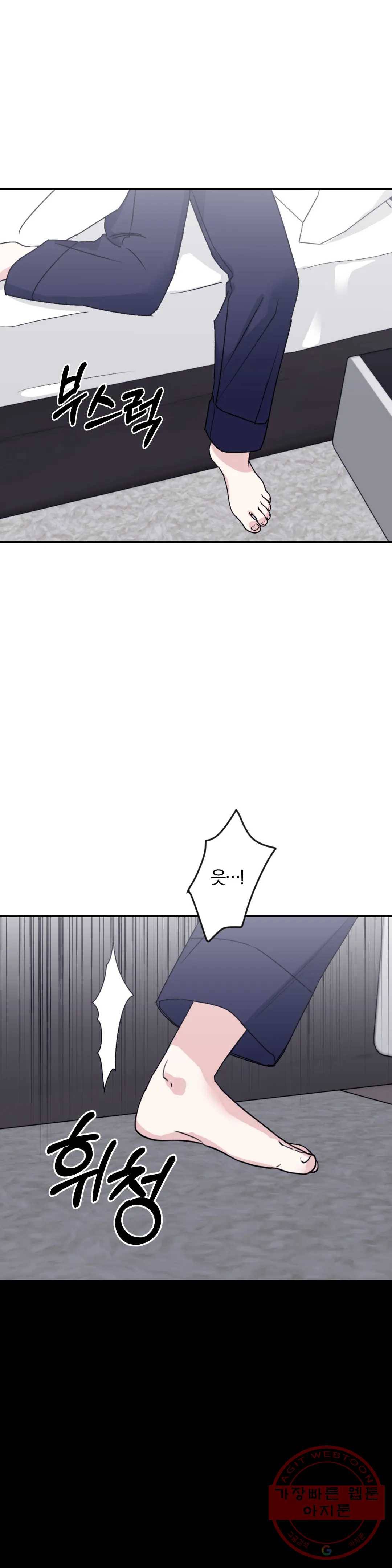 너를 찾는 파도 31화 5
