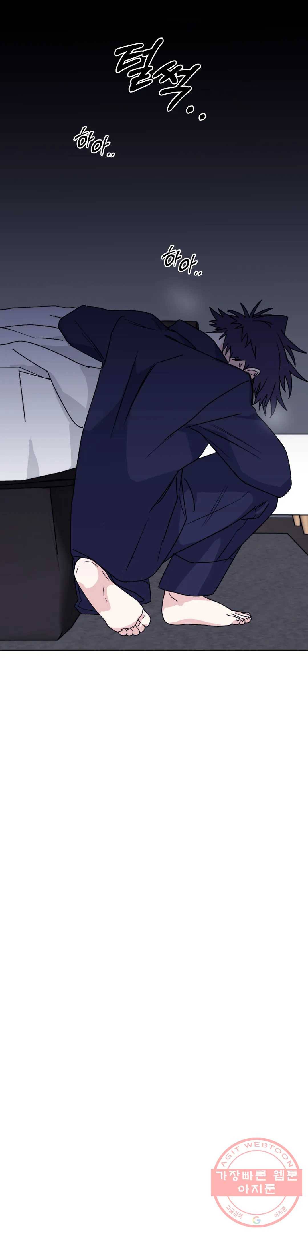 너를 찾는 파도 31화 6