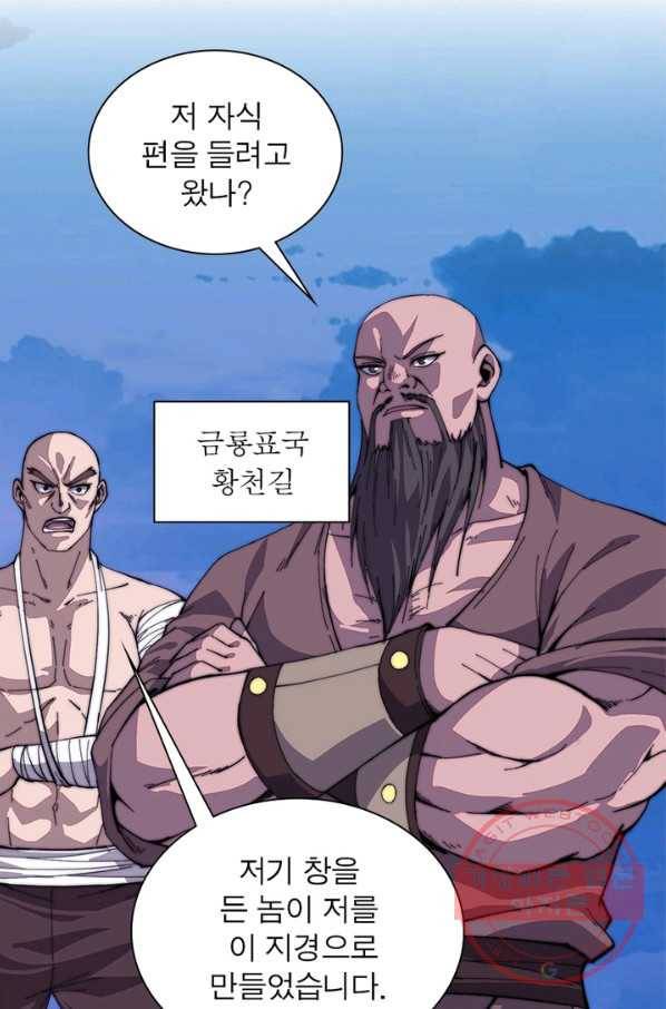 퀘스트 지상 최고의 산적 83화 10