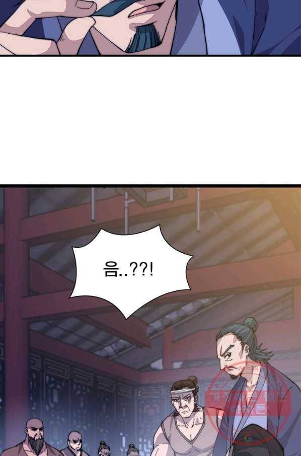 퀘스트 지상 최고의 산적 83화 12