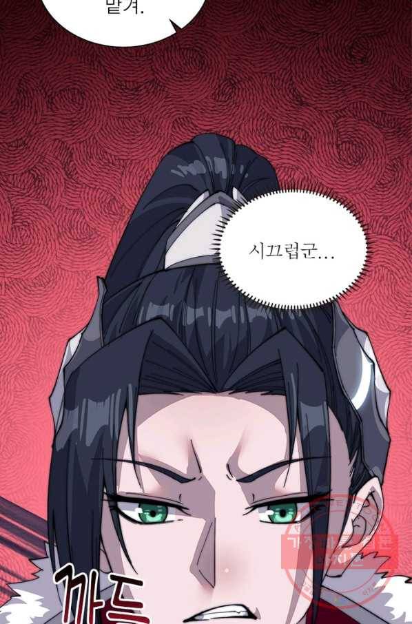 퀘스트 지상 최고의 산적 83화 18
