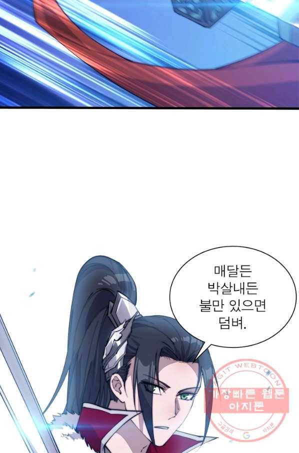 퀘스트 지상 최고의 산적 83화 20