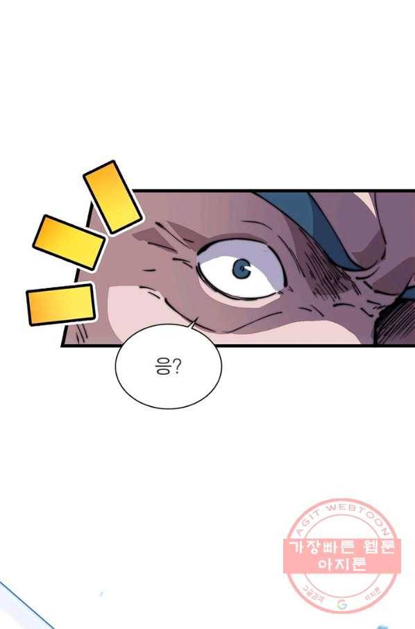 퀘스트 지상 최고의 산적 83화 23