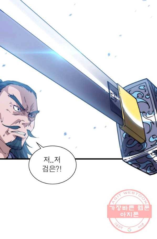 퀘스트 지상 최고의 산적 83화 24