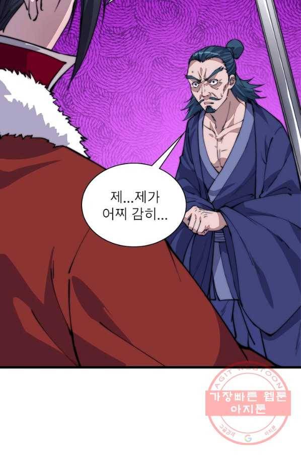 퀘스트 지상 최고의 산적 83화 28
