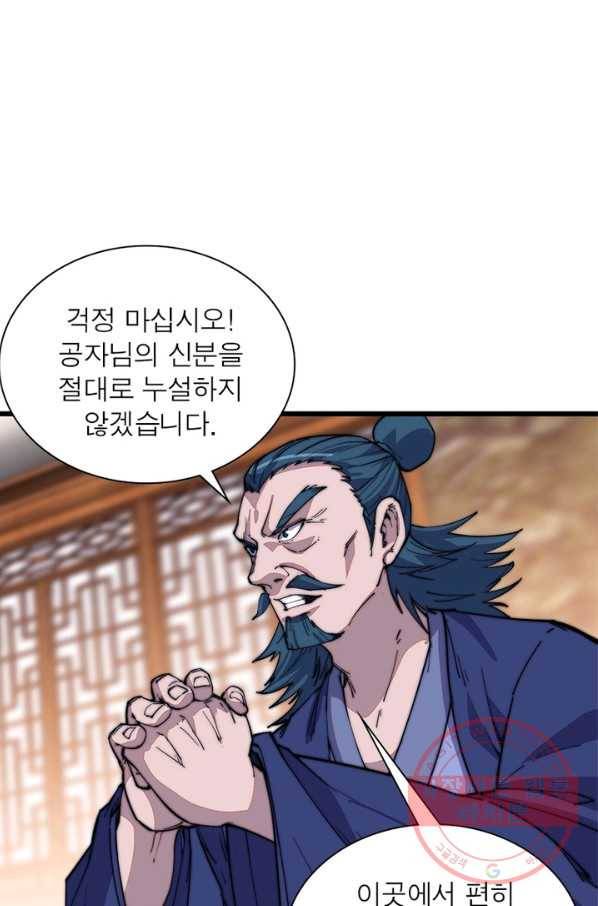 퀘스트 지상 최고의 산적 83화 36
