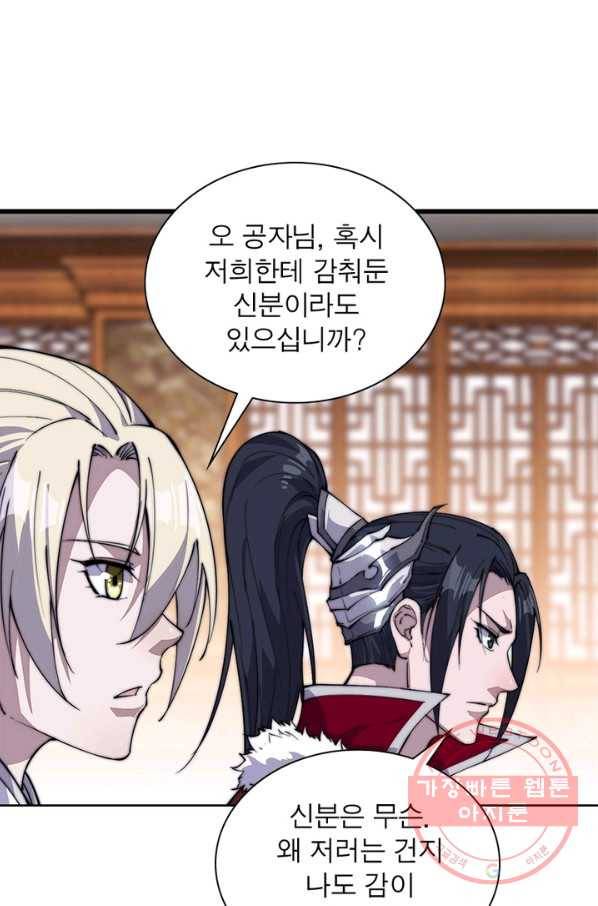 퀘스트 지상 최고의 산적 83화 39