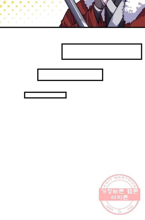 퀘스트 지상 최고의 산적 83화 41