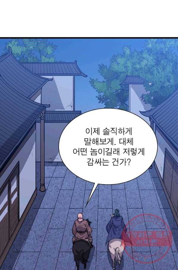 퀘스트 지상 최고의 산적 83화 42