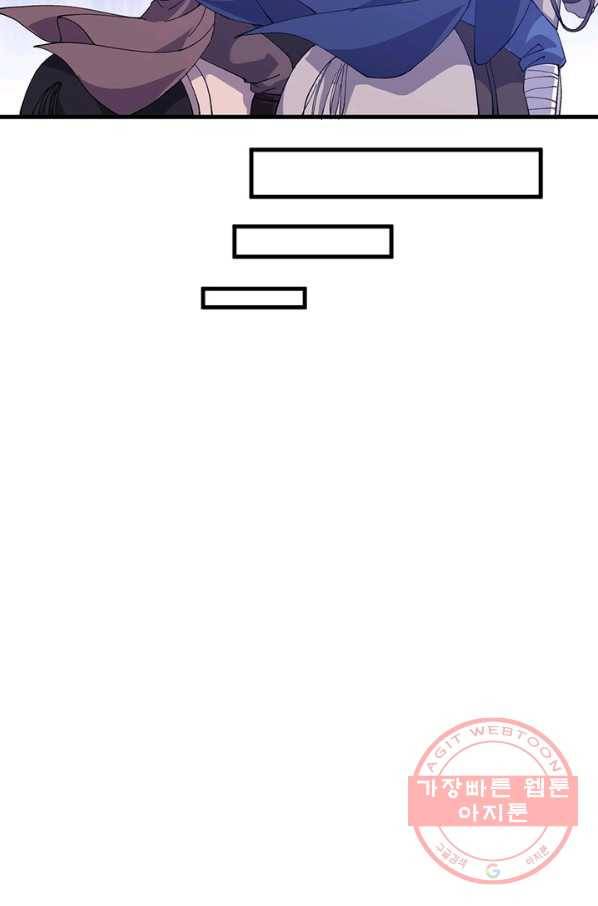 퀘스트 지상 최고의 산적 83화 49