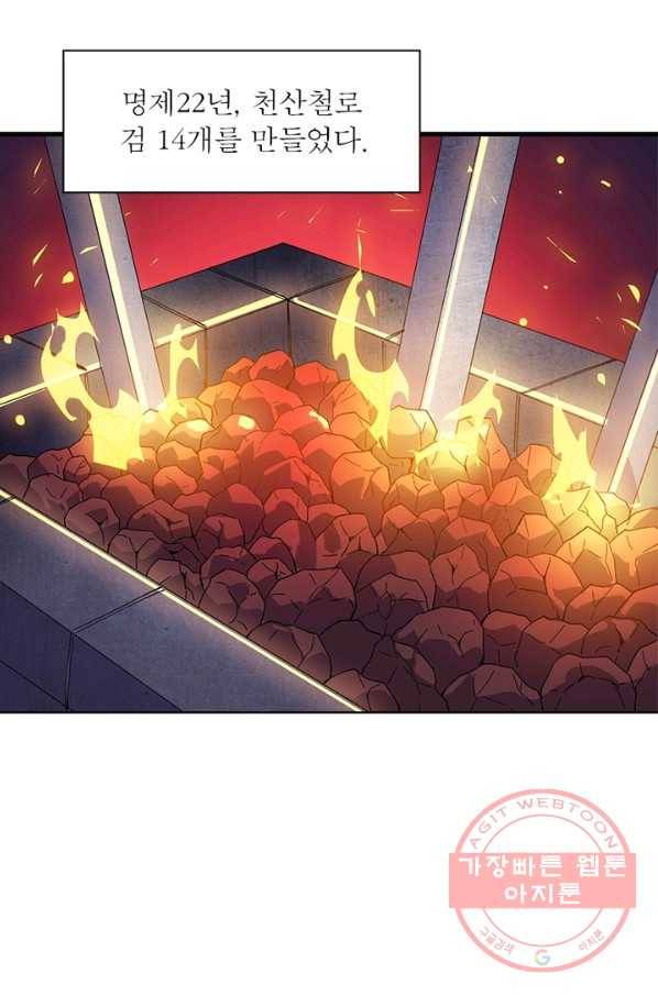 퀘스트 지상 최고의 산적 83화 50