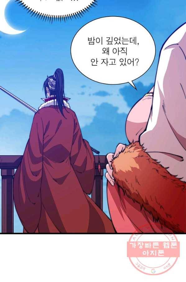 퀘스트 지상 최고의 산적 83화 59