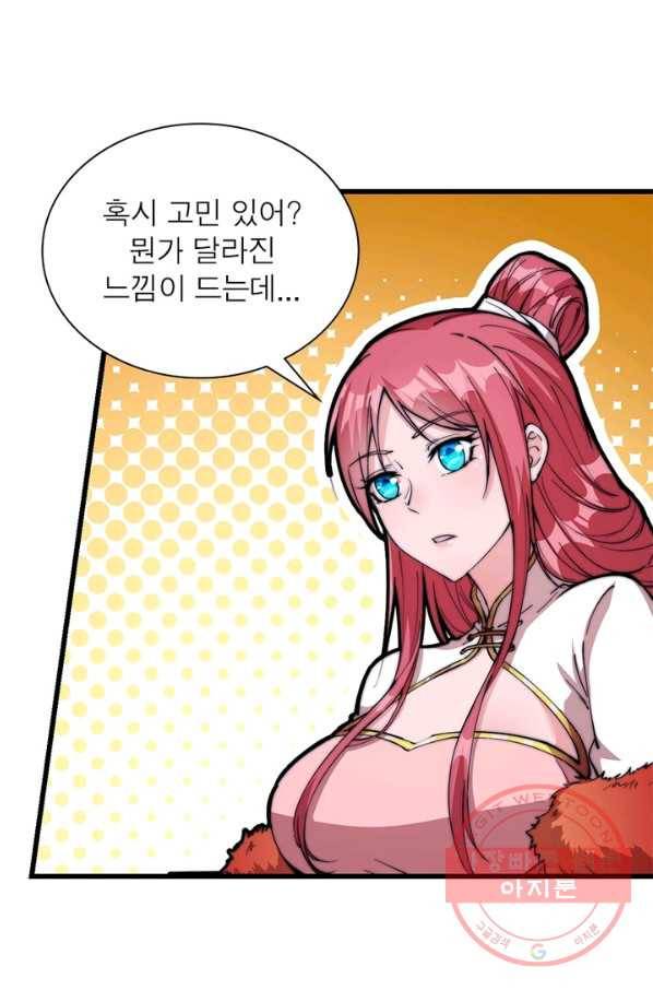 퀘스트 지상 최고의 산적 83화 60