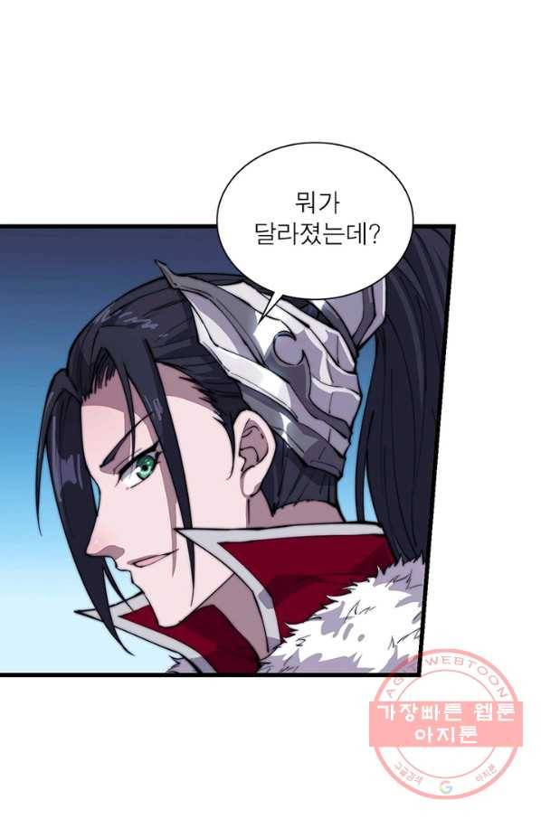 퀘스트 지상 최고의 산적 83화 61