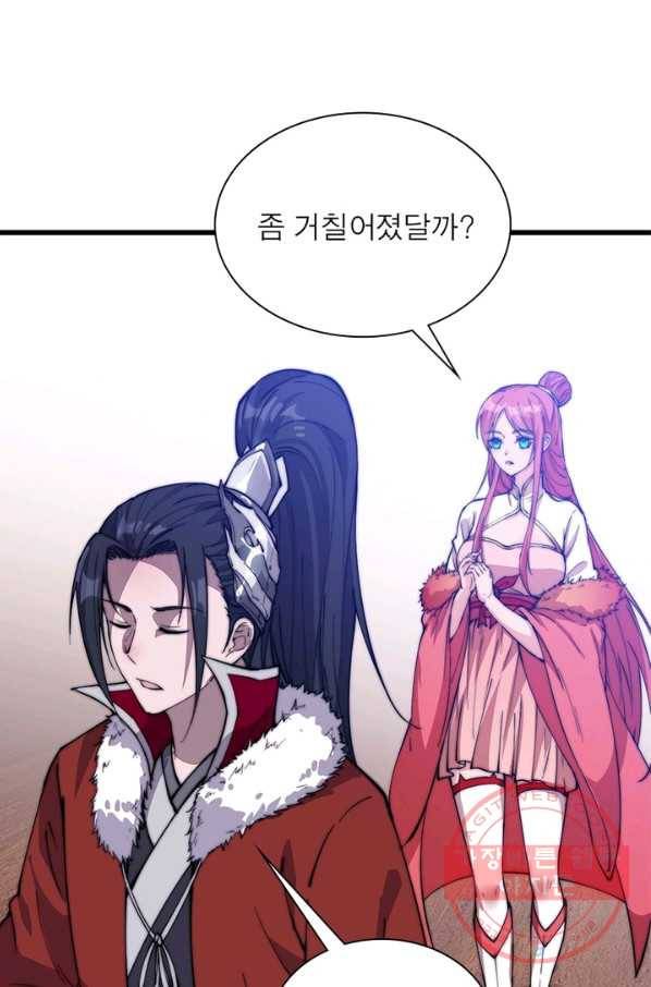퀘스트 지상 최고의 산적 83화 62