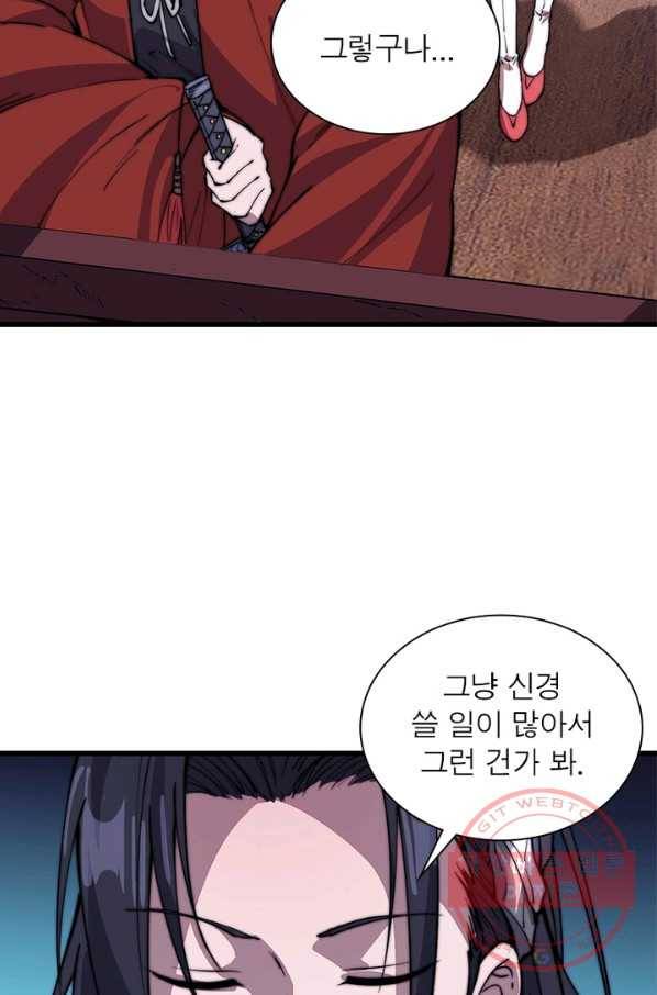 퀘스트 지상 최고의 산적 83화 63
