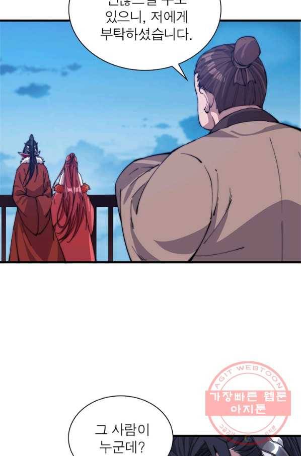 퀘스트 지상 최고의 산적 83화 65