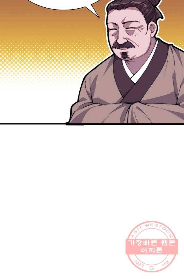 퀘스트 지상 최고의 산적 83화 67